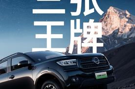 长城三大炮响亮成都车展，长城炮Hi4-T生态车型发布