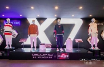 广州车展 | BEIJING-X7领衔BEIJING汽车众兄