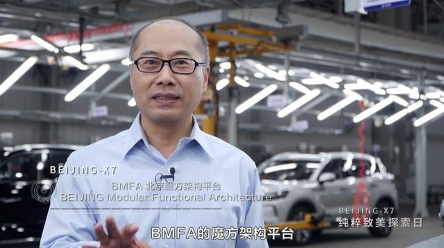 拥有四大核心产品亮点,BEIJING-X7发布预售价