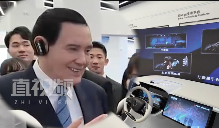 马英九参访比亚迪，感受来自比亚迪的新能源魅力……