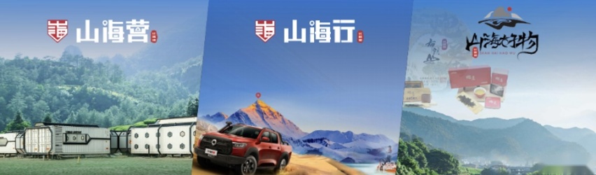 中国最强硬派越野皮卡山海炮性能版全球首秀