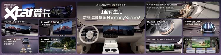 启境GX7正式上市一台“阔五座”SUV,能否装下家庭的真需求?