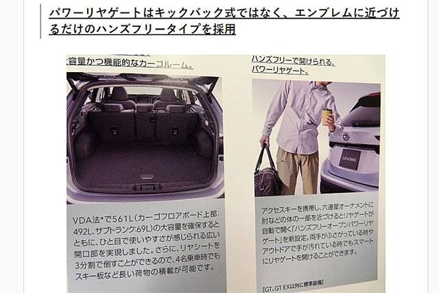 斯巴鲁新款Levorg内饰公开，可惜国内竟然一直没卖？