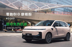 零跑B10&B01双星闪耀成都车展 全球化战略再突破