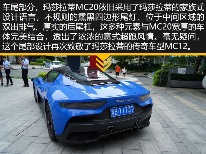 试驾官丨可代步可赛道，“海王”MC20原来这么全能？
