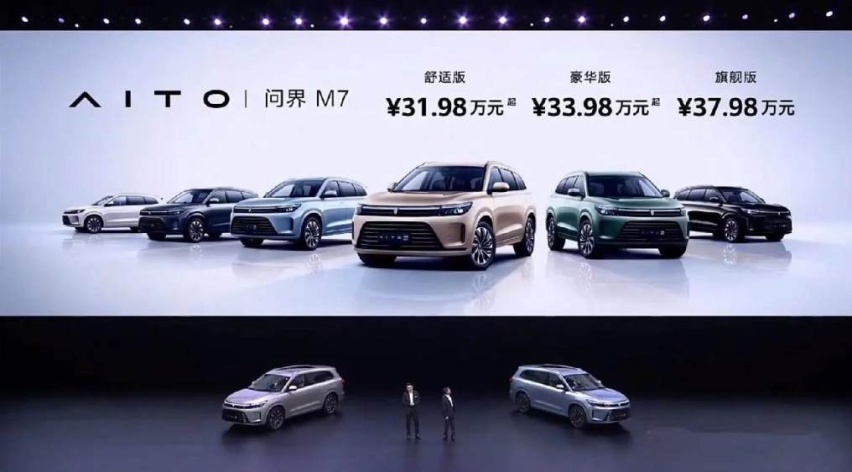 为什么说问界M7是对造车新势力最响亮的一次问候？