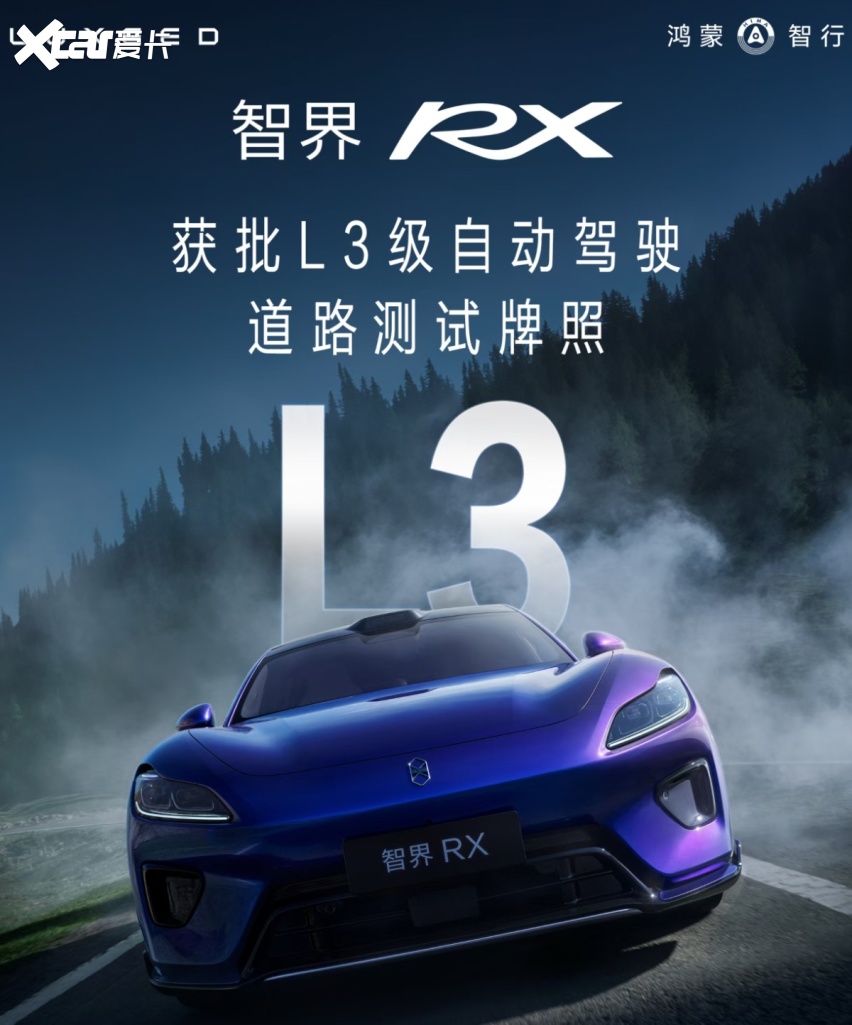 问界之后，是时候聊聊智界了！