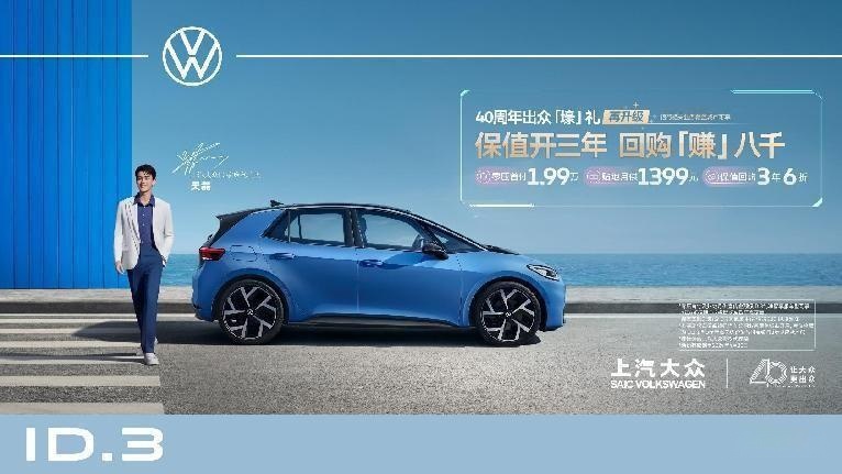 贷款买车还能赚钱？车企联手银行搞事情，这是一个什么套路？