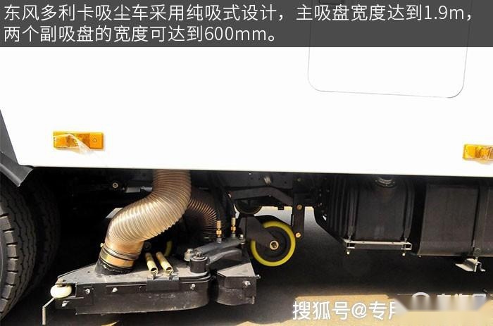 东风多利卡吸尘车 国六吸尘车什么行情？