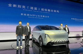 别克“至境”品牌新能源豪华轿车 领跑合资2.0时代