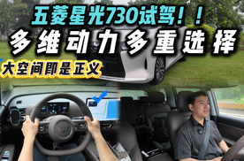 新实用主义！试五菱星光730，平民MPV里的“版本答案”？
