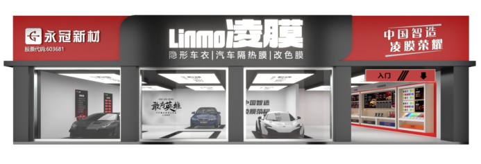 永冠LINMO凌膜与您相约第20届CIAAF郑州展，展位号2A118