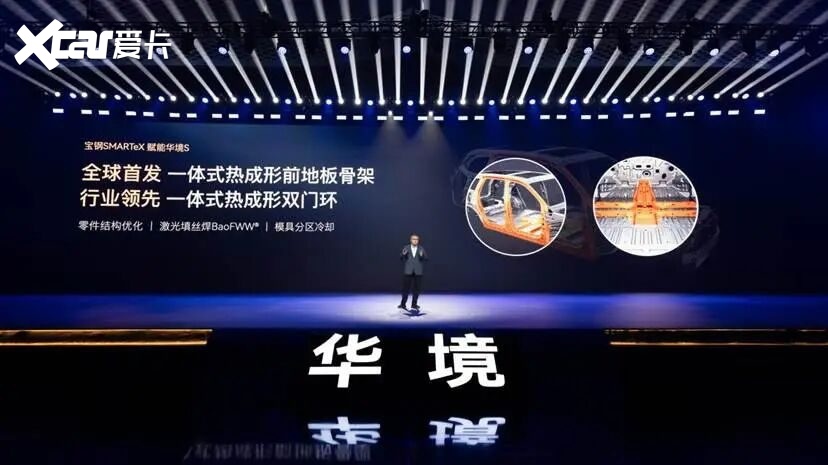 全系标配华为乾崑，华境S携手全球顶级供应链首发亮相，正式开启预订
