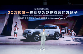 全新深蓝G318成都车展上市19.68万元起，专为城市家庭而来