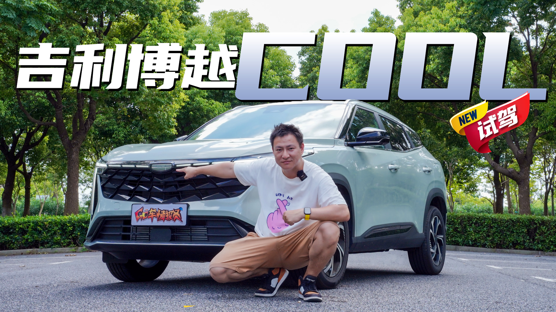 10�f��(j��)ȫ��Ͱ܇�ͣ�������ԽCOOL���ֵ������(d��ng)������