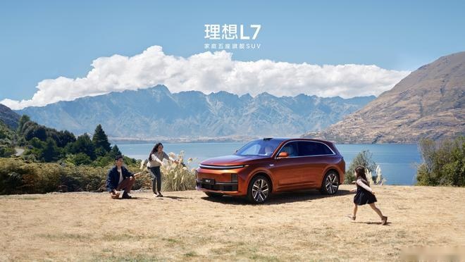 售价31.98万元起，4月初开始交付，理想L7正式上市
