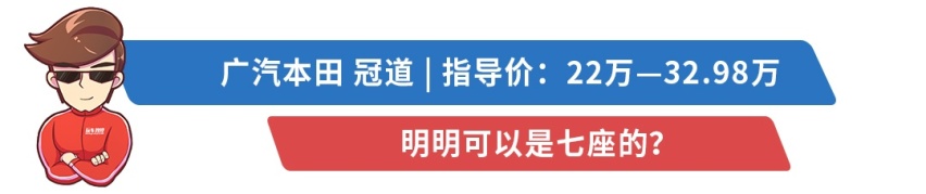 大就完事了！9.98万起这些车价格不贵，空间完爆同级对手！
