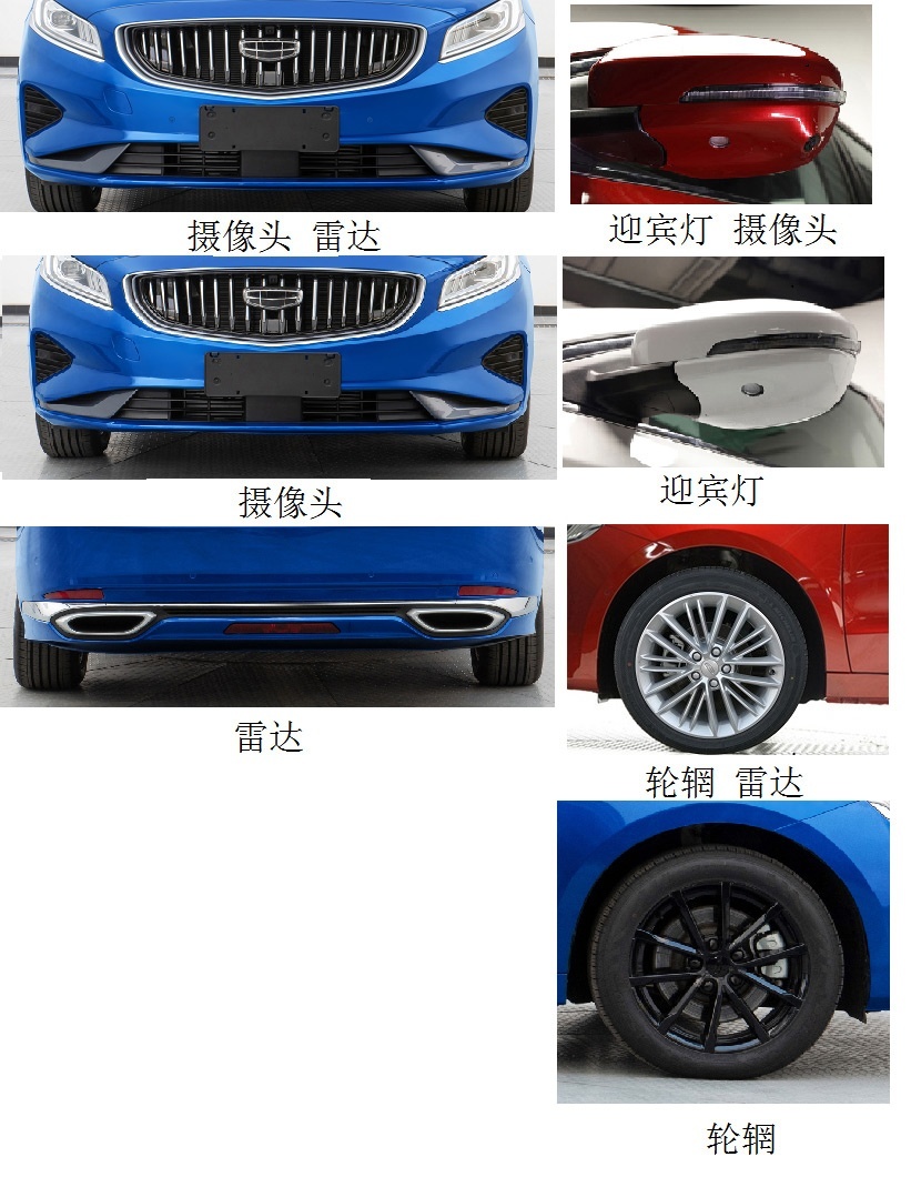 摈弃家族面孔，全新博瑞GE了解一下！