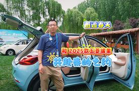 邂逅春天，与五菱缤果共赴秦岭之约
