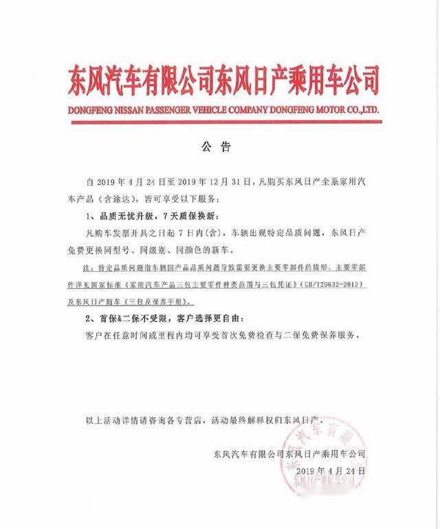 高贵的奔驰低头了？官方推新三包：60天内质量问题可换新