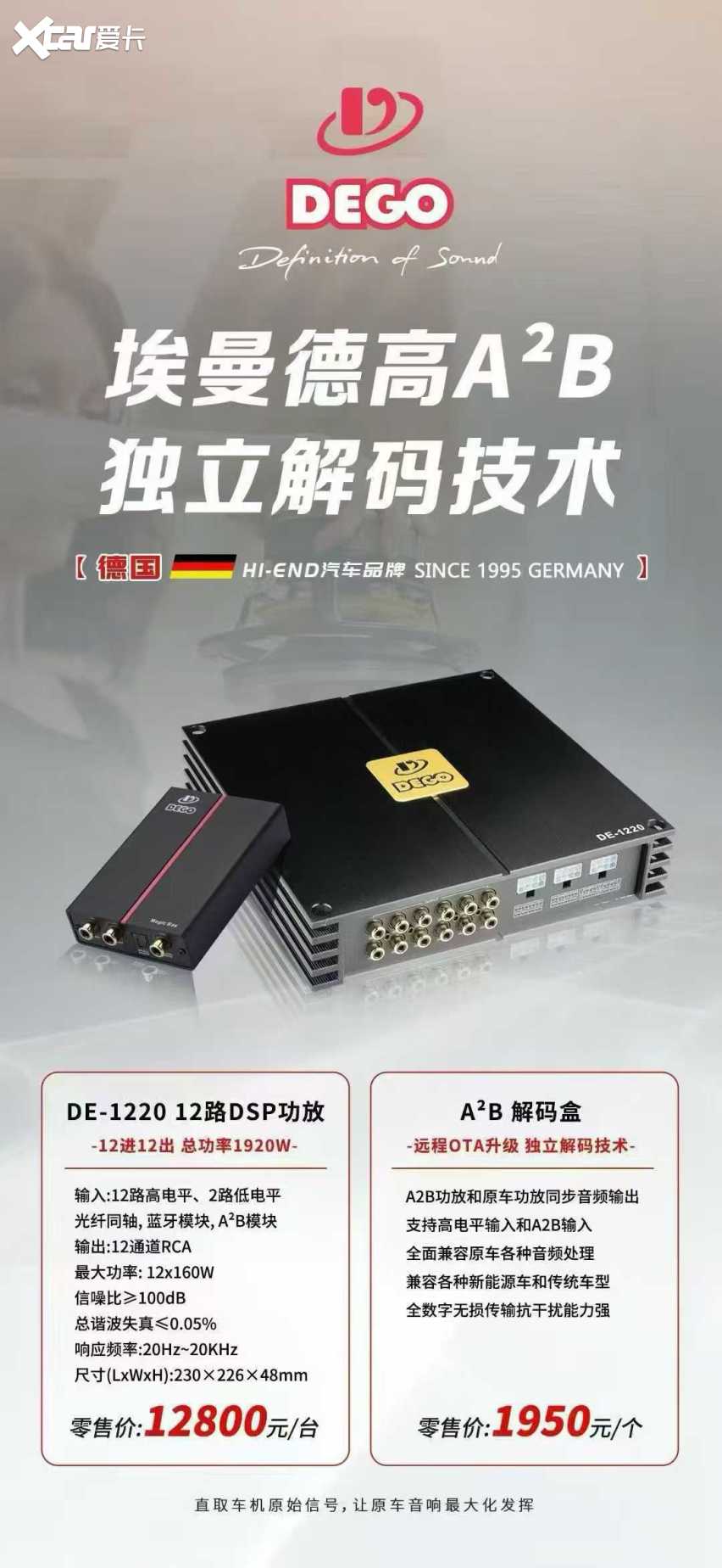 埃曼德高DEGO新品上新！（已全线到货）