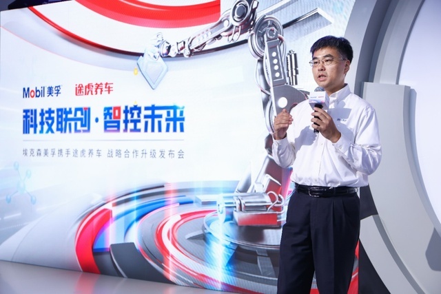 途虎养车与埃克森美孚战略合作升级：联创发布新品机油 共同发力正品溯源