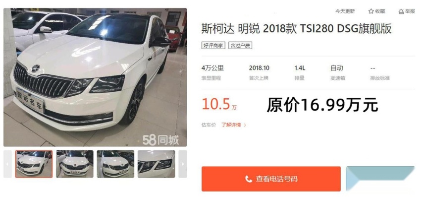 斯柯达明锐Pro对比大众朗逸，奥迪A3同款MLBevo平台车值得入手吗