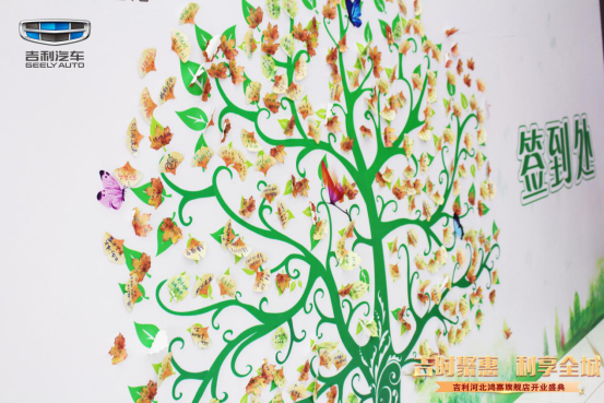 吉时聚惠 利享全城-吉利南二环河北鸿嘉4S店开业庆典盛大举行！188.png
