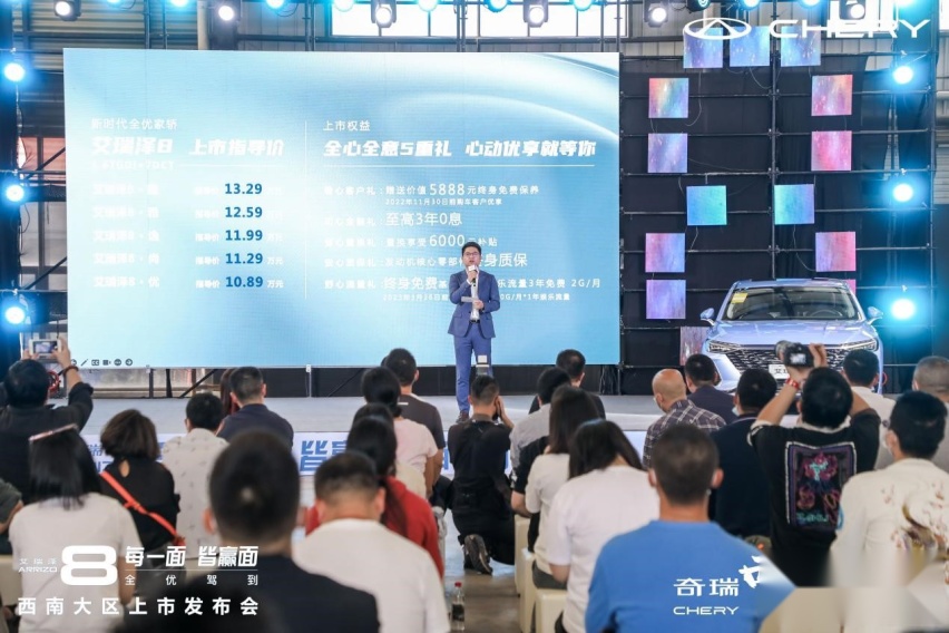 每一面，皆赢面！艾瑞泽8西南大区上市，引领A+级家轿全优时代