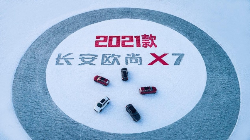 敢与合资品牌叫板，2021款长安欧尚X7上市来者不善