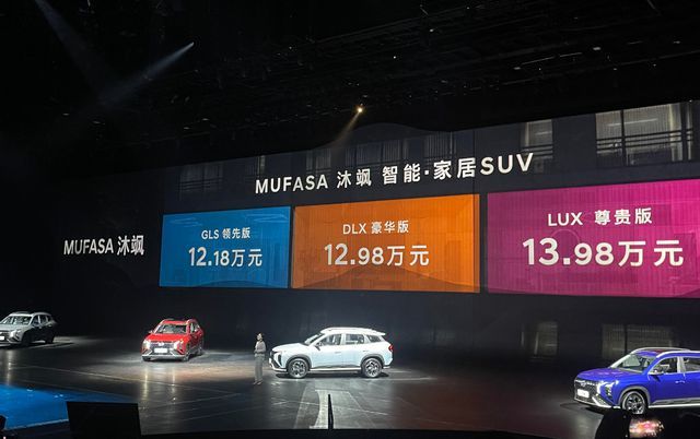 北京现代智能·家居SUV——MUFASA 沐飒 诚意上市