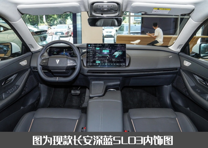 新款长安深蓝SL03内饰曝光，或新增纯电续航100km增程车型