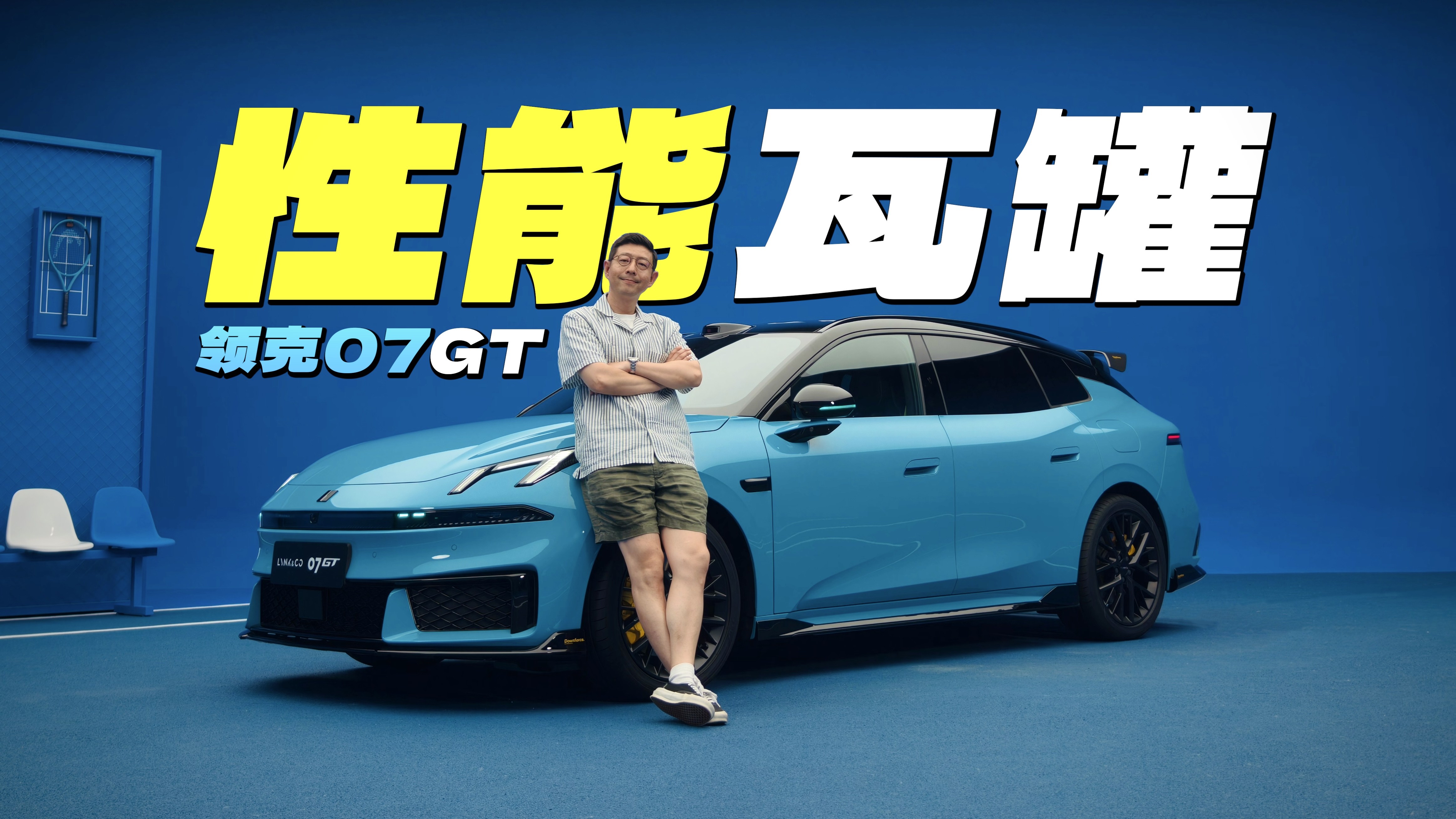 �߹������в��У����07GT�����飡