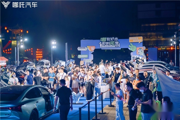 哪有好市 即刻吒营 哪吒汽车城市露营嘉年华洛阳站-图5