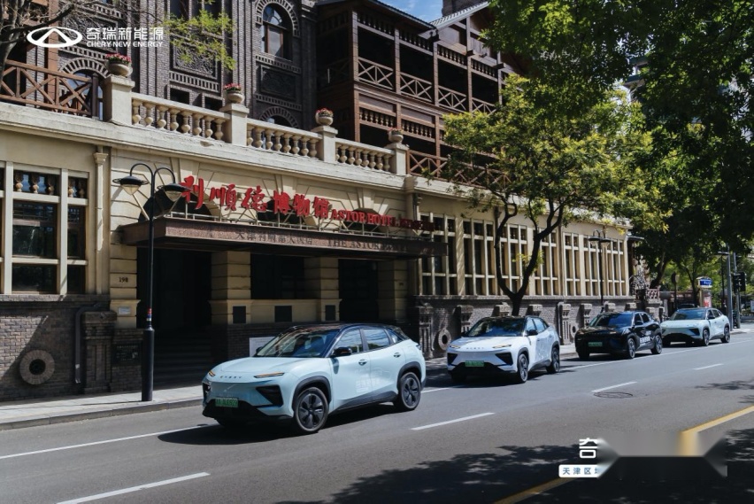 奇瑞舒享家天津区域上市会暨对比试驾活动圆满落幕