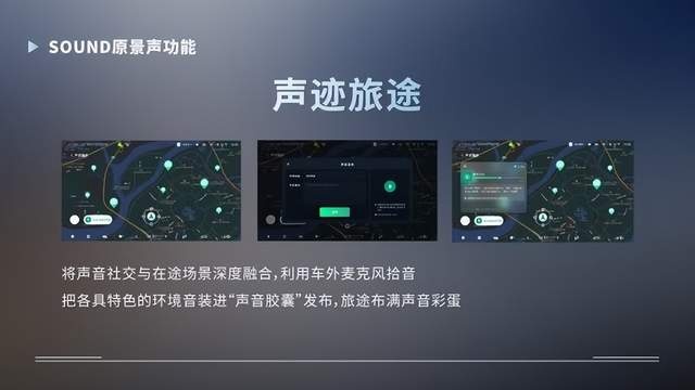 广汽集团ADiGO SPACE智能座舱升级发布会推出两项颠覆性座舱技术