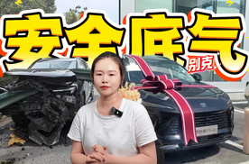生死考验见真章：别克安全堡垒，让信任不止一次选择