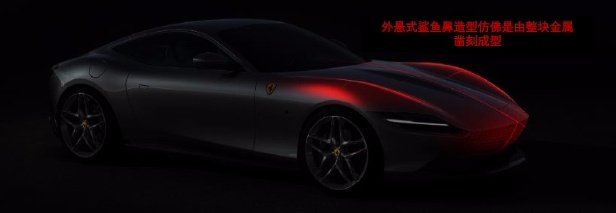 穿着晚礼服的F1赛车，238万元的法拉利Roma，不来一台吗