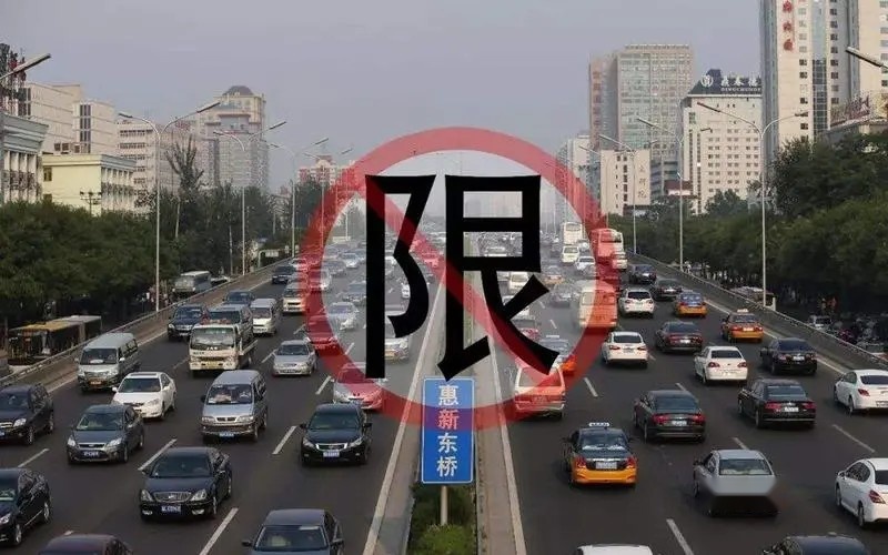疑似 各大城市取消汽车限购 或将其废除