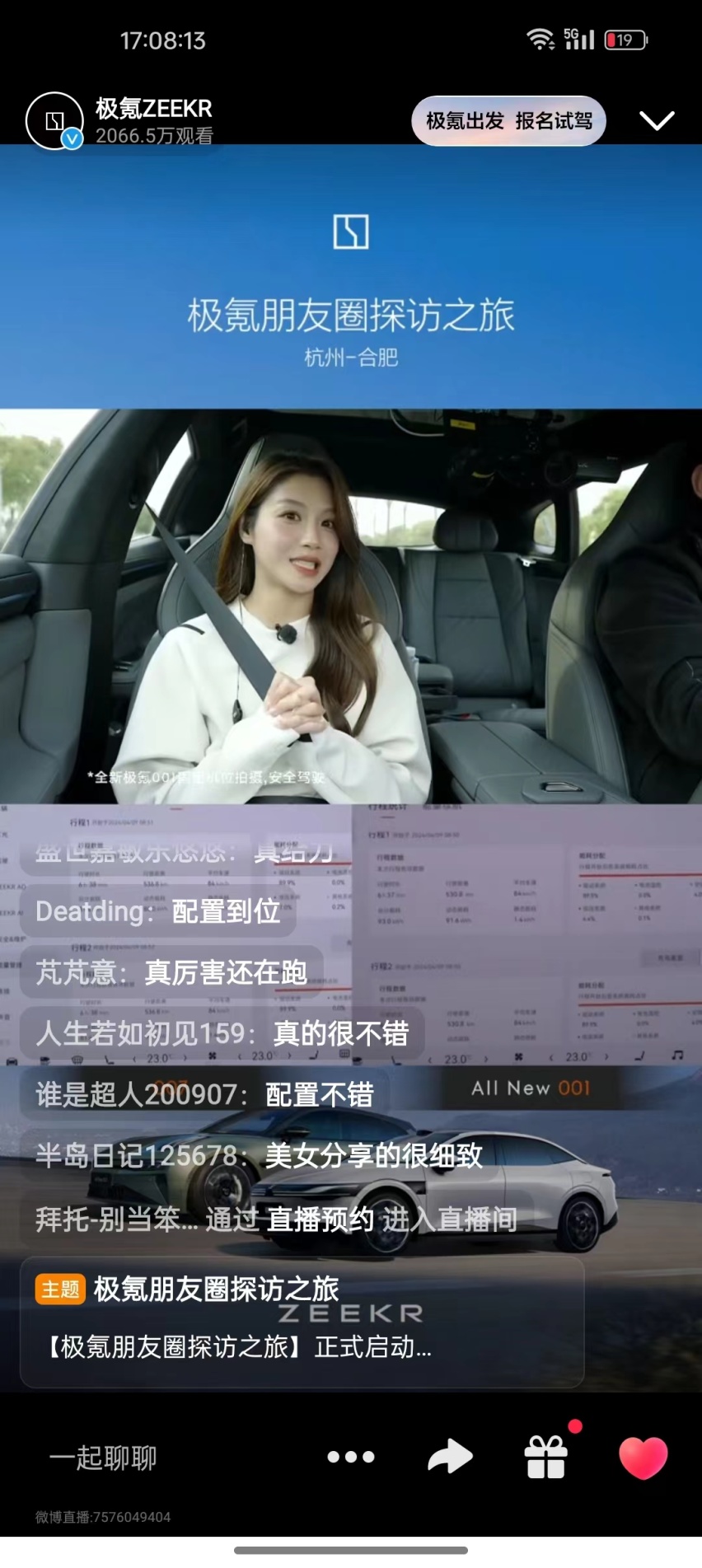 极氪009光辉在设计和配置上都有着不俗的表现