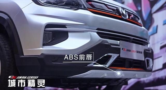 赛道/越野/都市样样有型 长安CS35PLUS玩出跨界潮流