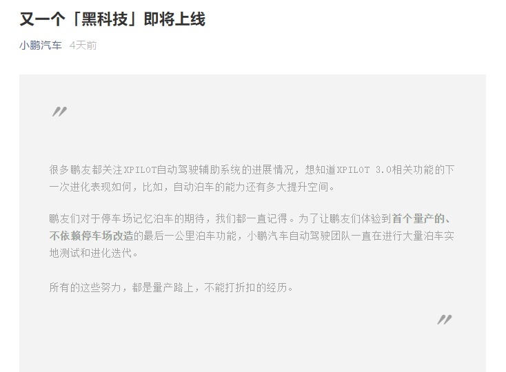 什么是停车场记忆泊车？一图带你读懂停车场记忆泊车