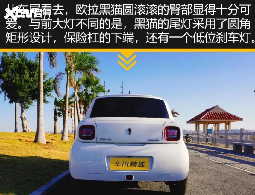 试驾完欧拉黑猫，那个男人感觉自己萌萌哒