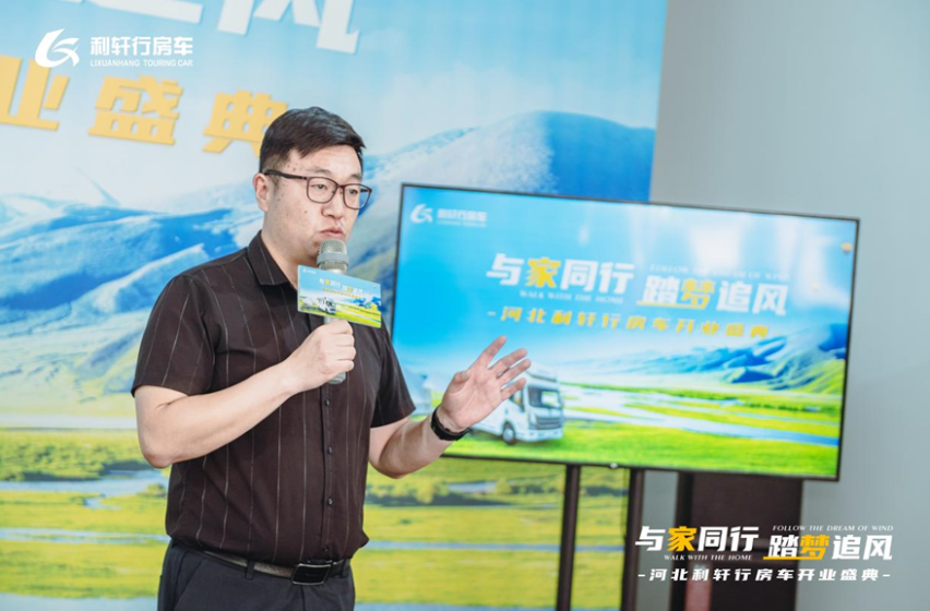 石家庄爱玩房车的好去处 河北利轩行房车盛大开业