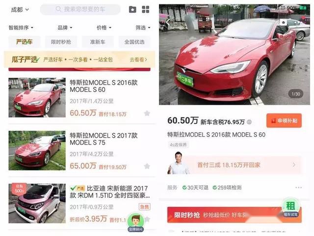 车源少、车难卖、不愿买，新能源二手车果真很“烫手”！