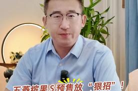 五菱缤果S预售放 “狠招”! 三招拿捏女性，A0级车界江湖要变天