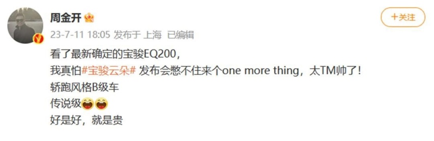 五菱宝骏官宣：停售燃油车，首款轿跑于2024年上市，竞争零跑C01