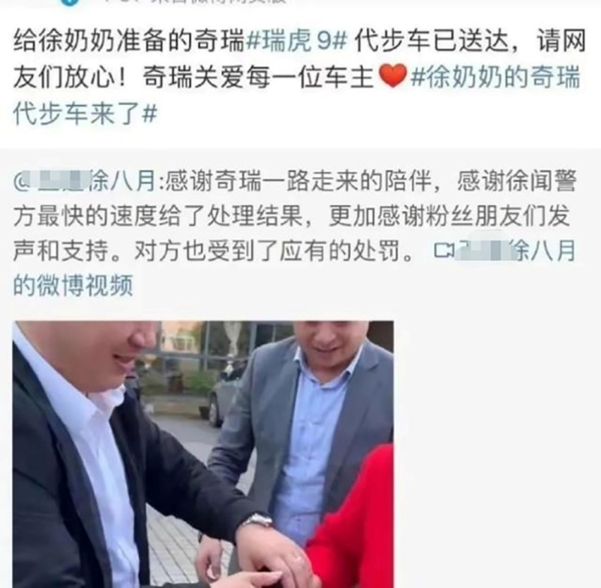 “奔驰商务车加塞奇瑞”事件反转 网友：我们的同情心被利用了