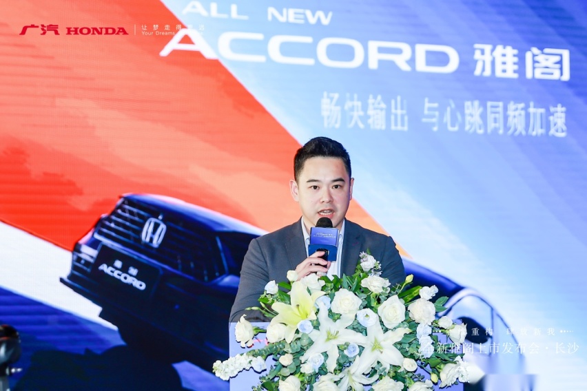 全新雅阁长沙上市！17.98万元起，油电同价