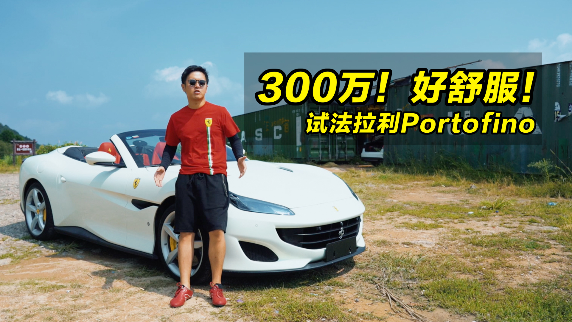 V8pu݆ 600R ԇT܇Portofin